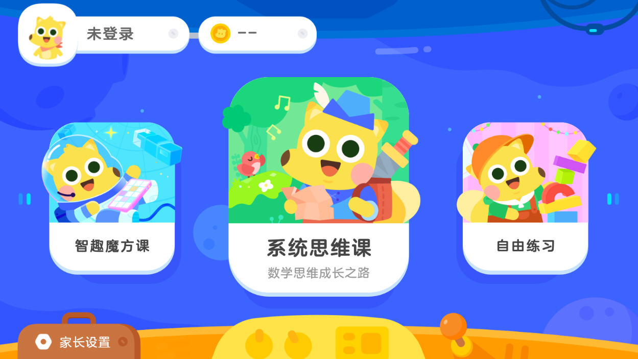 有道数学app官方版 有道数学app官方版