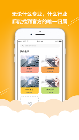 答学百科app免费版 答学百科app免费版