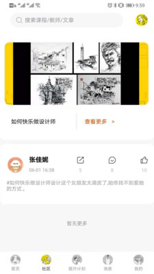 图特启航app 图特启航app