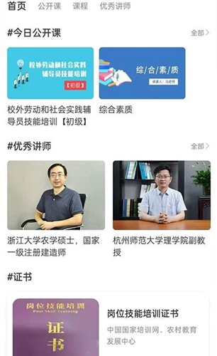 纪书课堂app手机客户端 纪书课堂app手机客户端