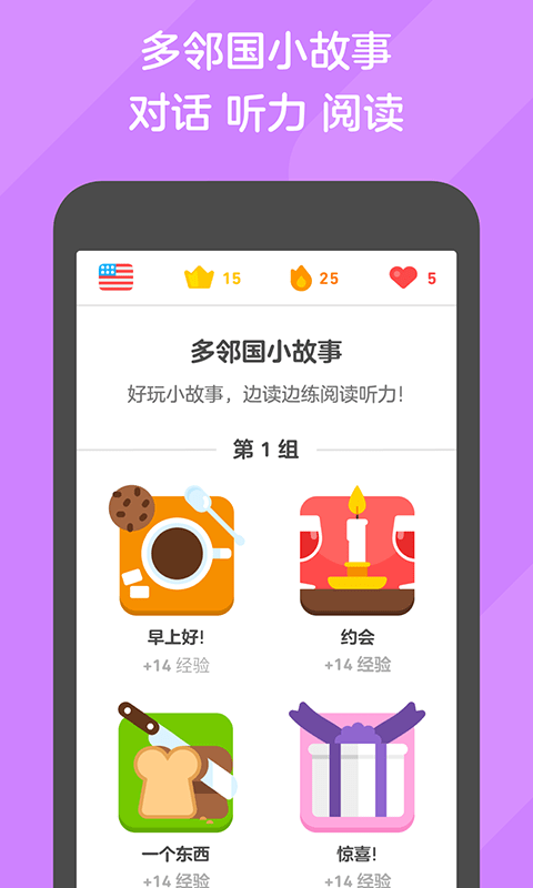 多邻国app最新破解版 多邻国app最新破解版