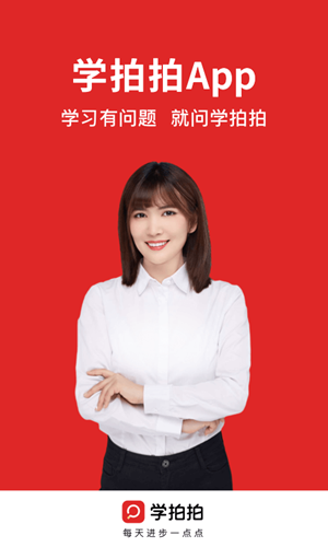 学拍拍软件 学拍拍软件