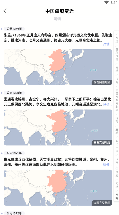 全历史旧版本下载 全历史旧版本下载