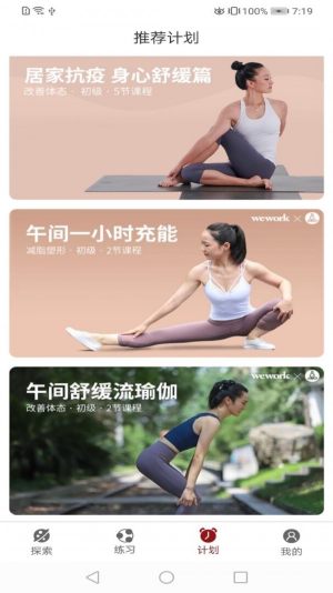 雷火瑜伽app专业版 雷火瑜伽app专业版