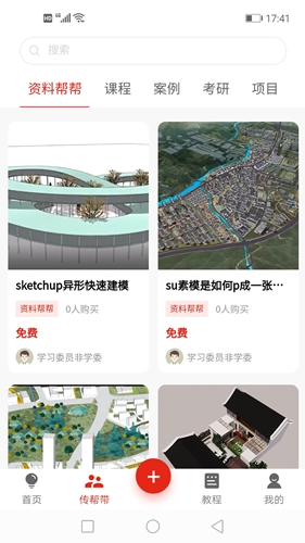 艺一帮app 艺一帮app