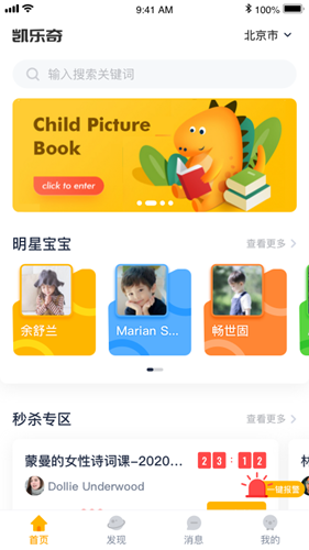 佩奇优教app免费版 佩奇优教app免费版