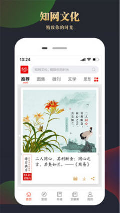 知网文化包月会员修改版 知网文化包月会员修改版