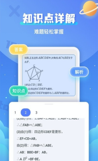拍照搜题辅导最新版 拍照搜题辅导最新版