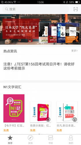 N1红蓝宝题库app N1红蓝宝题库app
