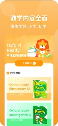 晓狮app教学辅导 晓狮app教学辅导