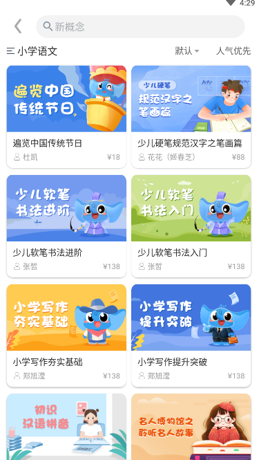 万门小学课免费版 万门小学课免费版