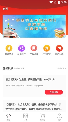 海南新教育app 海南新教育app