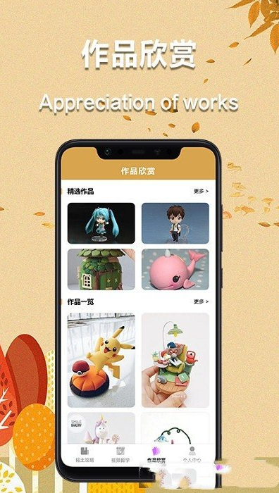 爱黏土官方版app 爱黏土官方版app
