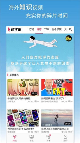译学馆-跨语言知识官方App 译学馆-跨语言知识官方App