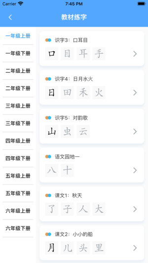 自学霸app专业版 自学霸app专业版