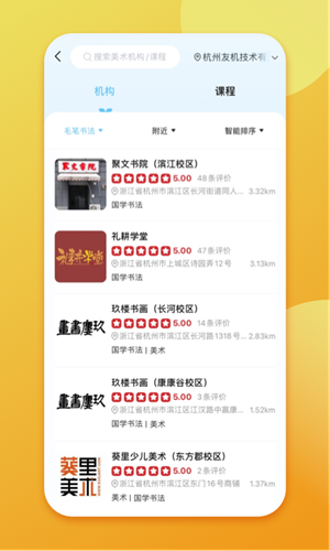 少儿书法帮app 少儿书法帮app