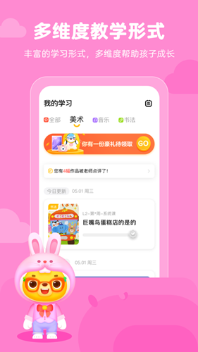 小熊艺术app在线学艺术培训 小熊艺术app在线学艺术培训