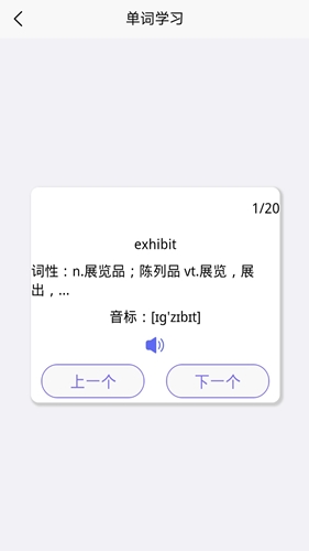 托福单词汇app 托福单词汇app