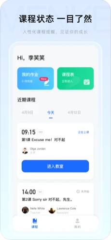 门课app安卓版 门课app安卓版