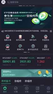 mxc抹茶交易所全球版
