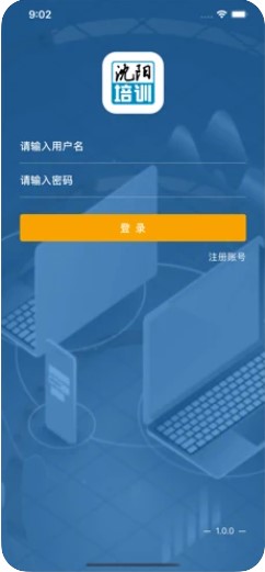 沈阳培训网app安卓版 沈阳培训网app安卓版