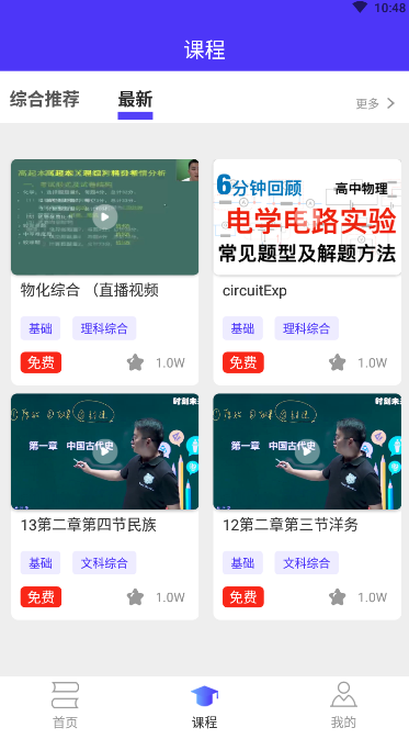 成人自考安卓版 成人自考安卓版