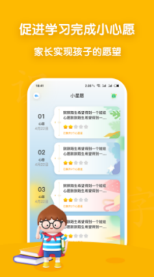 企蒙识字app早教识字 企蒙识字app早教识字
