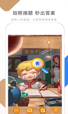 假期作业快帮app暑假作业 假期作业快帮app暑假作业