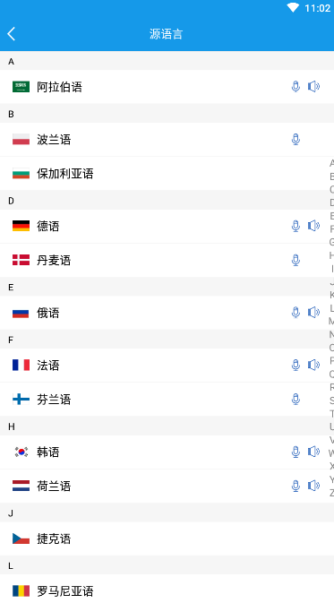 出国翻译君免费版 出国翻译君免费版