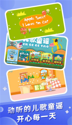 幼儿早教专家app免费版 幼儿早教专家app免费版