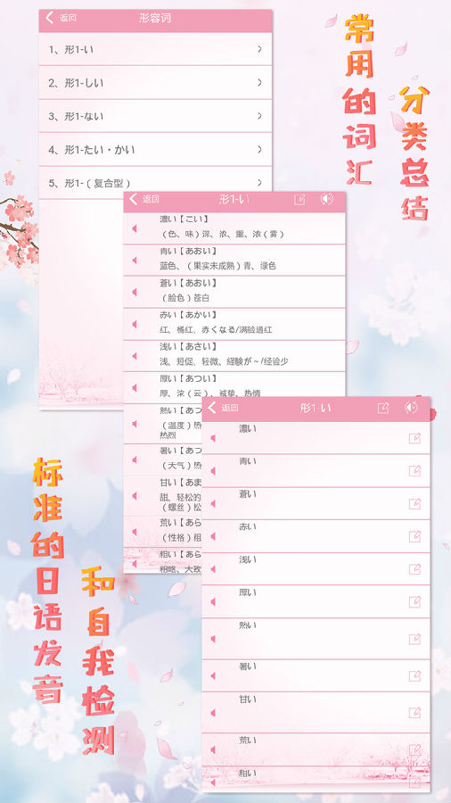 极速日语N2破解版 极速日语N2破解版
