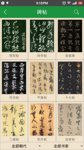 识别草书文字软件(草书字典) 识别草书文字软件(草书字典)