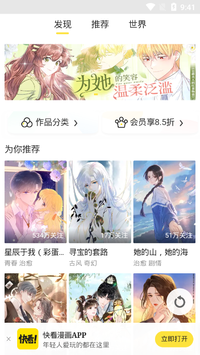 万象漫画 万象漫画