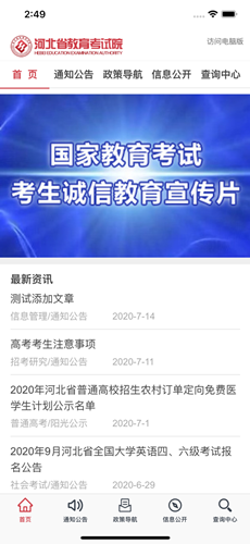 掌上考试院app官方2021 掌上考试院app官方2021