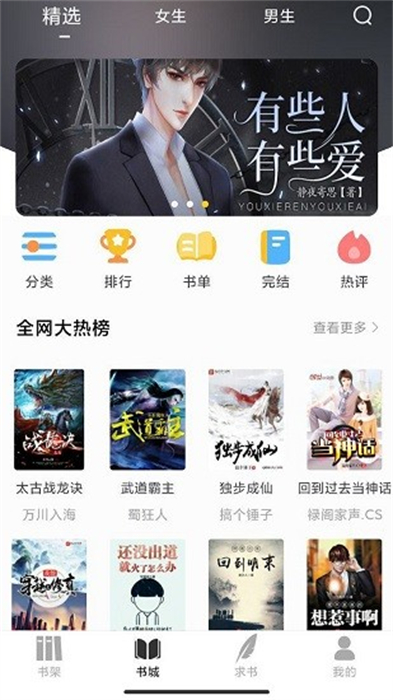 夜猫阅读 夜猫阅读