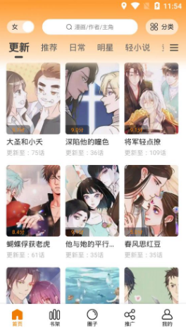 快找漫画app 快找漫画app