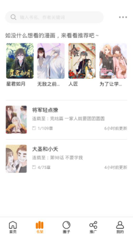 快找漫画app 快找漫画app