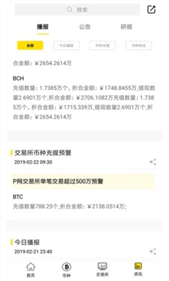 吉比特挖矿