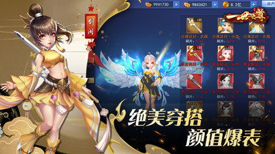 一世之尊手游 一世之尊手游