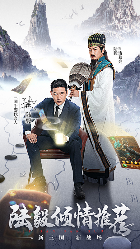 铁杆三国手游 铁杆三国手游