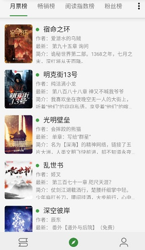 书友畅读app 书友畅读app