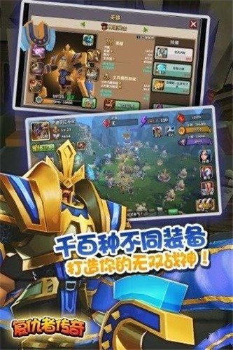 复仇者传说手游 复仇者传说手游