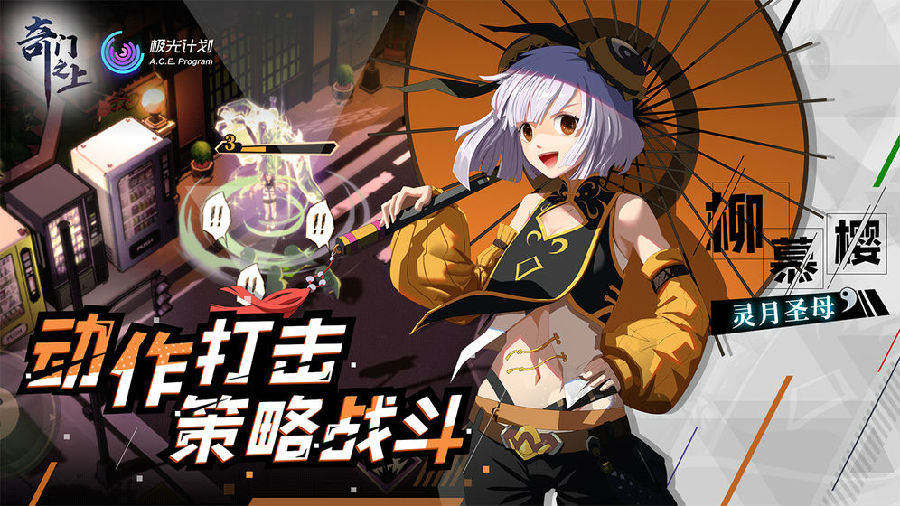 奇门之上游戏测试版 奇门之上游戏测试版