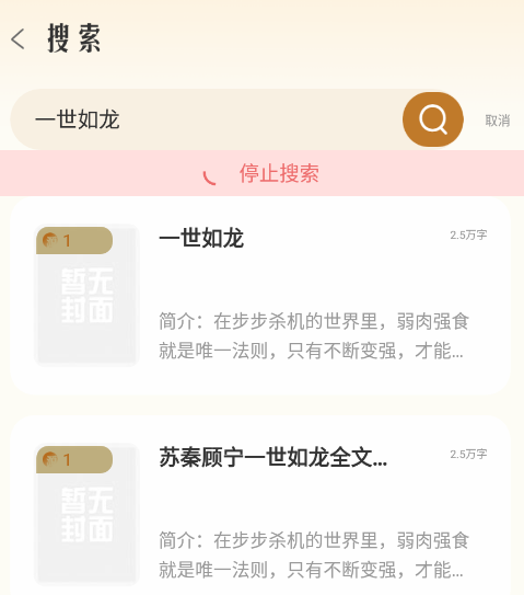 燎原小说软件免费下载 燎原小说软件免费下载