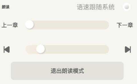 燎原小说软件免费下载 燎原小说软件免费下载