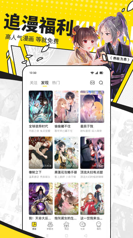 快看漫画免费版官方正版下载_快看漫画官网app最新版下载v7.73.0