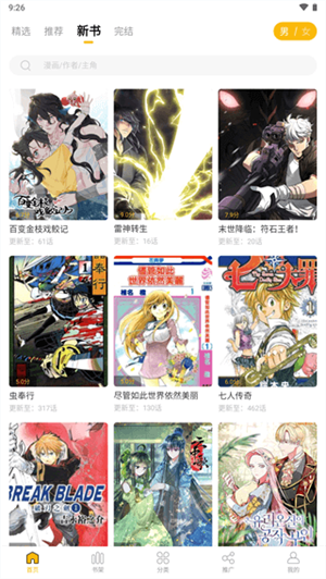 爱趣漫画2024免费版无广告下载_爱趣漫画app官网最新版下载v2.4.1