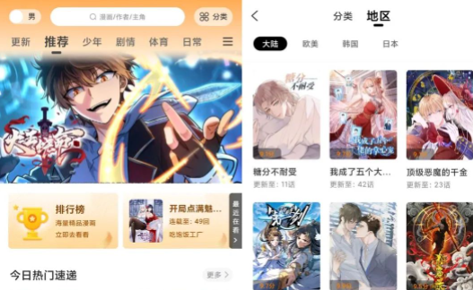 爱趣漫画 爱趣漫画
