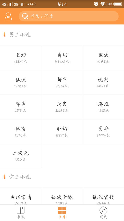 搜书宝破解版 搜书宝破解版