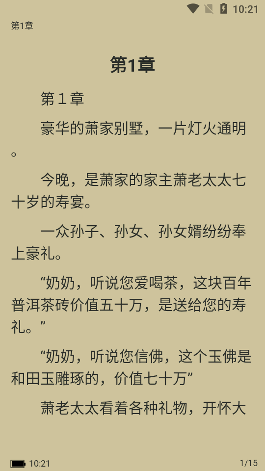 阅民小说app 阅民小说app